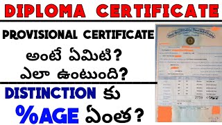 PROVISIONAL CERTIFICATE అంటే ఏమిటి  ఎలా ఉంటుంది   DETAIL VIDEO  DESTINCTION PERCENTAGE  BSD [upl. by Naruq]