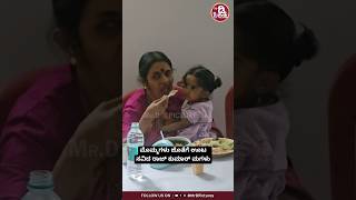 ಮೊಮ್ಮಗಳು ಜೊತೆಗೆ ಊಟ ಸವಿದ ರಾಜ್ ಕುಮಾರ್ ಮಗಳು family rajkumar daughter reaction mrdpictures [upl. by Suryc640]