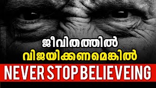 NEVER STOP BELIEVEING 💯  POWERFUL MALAYALAM MOTIVATION [upl. by Hgielanna]