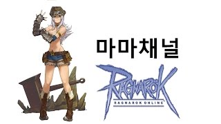 라그나로크 탈론서버 건슬링거 신급 투구와 사냥 Talonro Gunslinger [upl. by Schonfield479]