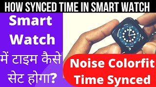 How To Set Time Manually In Smart Watch  Noise Colorfit Pulse Time Sync  Smart Watch Time Sync [upl. by Tloh]