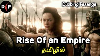 Rise Of an Empire 300  Tamil Dubbed  1st in tamil [upl. by Hadwyn]