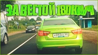 Наши будни 67  ЗА ВЕСТОЙ 180 КМЧ [upl. by Housen]