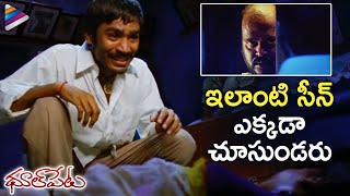 Dhanush Best Emotional Performance  Dhoolpet Telugu Movie  Vijay Sethupathi  Selvaraghavan [upl. by Ennayhc]