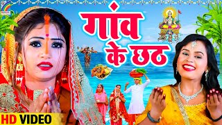 Chhath Puja Song 2023  छठ पूजा Video  पारम्परिक Chhath Geet 2023  Pooja Yadav  Bhakti Archana [upl. by Calandria827]