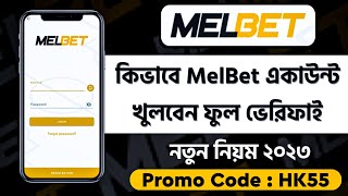 Melbet  Melbet Account Opening  Melbet Account Registration Bangla  Melbet Promo Code [upl. by Dan]