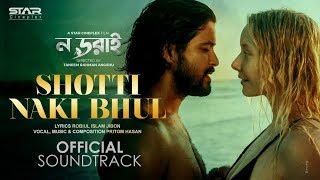 Shotti Naki Bhul  Nodorai  Pritom Hasan  Bangla Movie Song 2019 Official Soundtrack [upl. by Oiram]