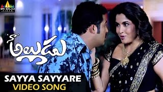 Naa Alludu Video Songs  Sayya Sayyare Video Song  JrNTR Shriya Genelia  Sri Balaji Video [upl. by Gniy353]