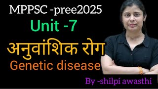 अनुवांशिक रोगgenetic diseasehaemophilia colour blindnesssickle cell anaemiaTurner down syndrome [upl. by Fanni]