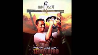 Teddy Afro  Beseba Dereja በሰባ ደረጃ [upl. by Yahsram]