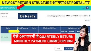 New GST returns enable on GST portalHow to opt QRMP schemeGSTR3B quarterlyOpt quarterly return [upl. by Llerral]