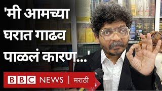 Gunaratna Sadavarte अटकेवर आणि घरी गाढव पाळण्यावर काय म्हणाले [upl. by Ecyarg]