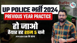 UP Police Constable 2024  UP Police Reasoning Practice Set 01  Piyush Varshney Sir [upl. by Nylac]