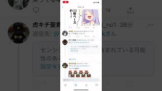 Twitterセンシティブ解除方法iPhone [upl. by Dinnage]