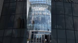 Must visit in Shenyang Shenyang museum 沈阳博物馆 shenyang china travel museum [upl. by Illoh369]