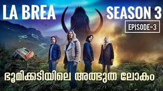 La Brea Season 3 Episode 3 Malayalam Explanation  Cinema Maniac [upl. by Dnomaj44]