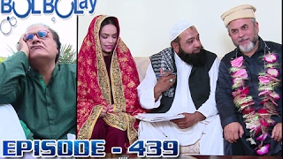 Bulbulay Episode – 439 – 5th February 2017  ARY Digital Drama [upl. by Charil]