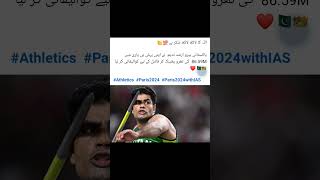 Arshad music olympicgames olympics2024 olympicevent olympics foryou yt trending [upl. by Alema]