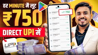 2024 BEST MONEY EARNING APP  Earn Daily ₹7500 Real Cash Without Investment  BHIM UPI App [upl. by Haim565]