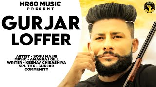 Gurjar vs Loffer  Sonu Majri  New Gujjar Song 2021  New Gurjar Song 2021 [upl. by Eerat]