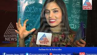 Sonu Gowda Speaks Of Her Role In Gultoo Movie [upl. by Nolyad580]