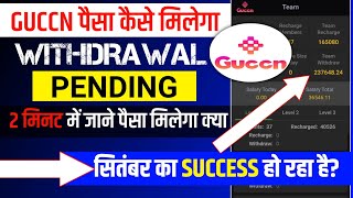 Guccn 10 सितंबर New Updateguccn withdrawal pending problemguccn bhag Gaya kya guccn latest update [upl. by Coppock]