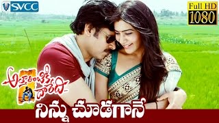 Attarintiki Daredi Movie Making  Aaradugulula Bulletu Full Song Making [upl. by Meagan697]