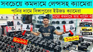 Used DSLR Camera Price In Bangladesh 2023😱Used Dslr Camera Price In Bd 2023🔥Second Hand Dslr Camera [upl. by Rosalie]