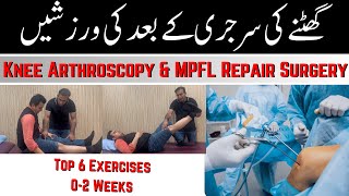 Top 6 Exercises for Knee Arthroscopic Surgery Recovery after Patella Recurrent Dislocation  Hindi [upl. by Leavitt]