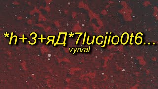 vyrval  ✻Н3ЯД✻7luCJIo0T6 slowed  reverb  flowers are blooming in antarctica song [upl. by Twitt]