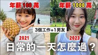 年薪1000萬的YouTuber真實的一天😱｜愛莉莎莎Alisasa [upl. by Levinson727]