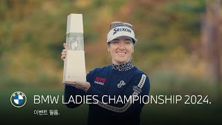 BMW BMW LADIES CHAMPIONSHIP 2024 이벤트 필름 [upl. by Einittirb]