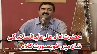 NEW Kalam Hazrat Ali Ki Shan Mein  Tariq Ayub  Hindko  Sur Hazara  Kay2TV [upl. by Garling930]