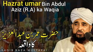 Hazrat Umar Bin Abdul Aziz R A Ka waqia Molana Raza Saqib Mustafai Latest Bayan [upl. by Lyram]