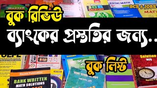 Best Books For Bank Exams 2022  Booklist For SBI PO amp Clerk  IBPS PO Exams  Smriti Sethi SBI PO [upl. by Nanette]