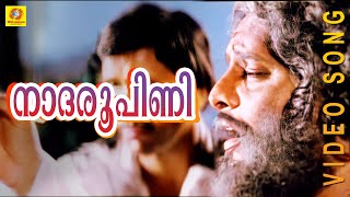 Nadaroopini  His Highness Abdulla  Malayalam Film Song [upl. by Theresita]