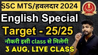 SSC MTS 2024  SSC MTS 2024 English CLASS  SSC MTS 2024 English Class  SSC MTS 2024 3 aug [upl. by Bloom]