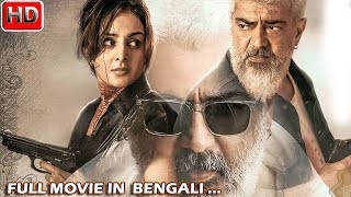 স্পেশাল শ্যুটার  Special Shooter 2023 Released Full Bangla Dubbed Action Movie  Superhit Movie [upl. by Niamor]