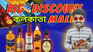 Foreign Liquor Discount Kolkata Mall all whisky 🥃🍾 [upl. by Enovahs]