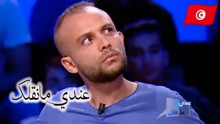 عندي مانقلك شابة جزائرية تزوجة شاب تونسي غريب الأطوار [upl. by Suivatnom827]