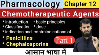 Chemotherapeutic Agents  Pharmacology Chapter 12  Basic principles of Chemotherapy [upl. by Poul]