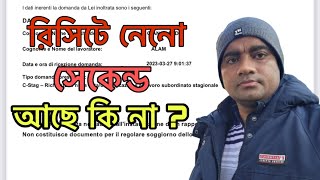 ভিসা আবেদনের রিসিটে নেনো সেকেন্ড বিষয়ে গুরুত্বপূর্ন তথ্য। [upl. by Darra]