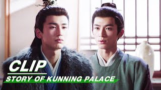 Zhang Zhe Confronts Xie Wei  Story of Kunning Palace EP23  宁安如梦  iQIYI [upl. by Enneirda]