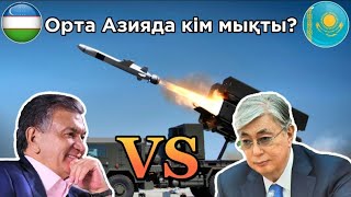 Қазақстан армиясы VS Өзбекстан армиясы 2023 жыл қазақстан өзбекстан Казахстан узбекистан [upl. by Gans]