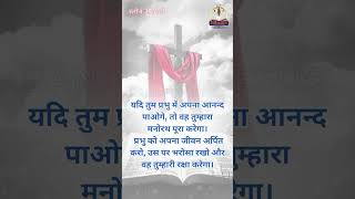 मीठा नाम यहोवा दा  SEP 2024  B4JESUS WORSHIP MINISTRIES [upl. by Muriah]