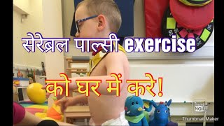 Cerebral palsy stretching exerciseCerebral palsy exercise [upl. by Philbo]