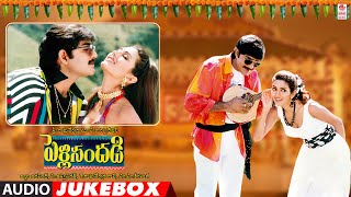 Pelli SandadiAudio Songs JukeboxSrikanthRavaliMMKeeravaniKRaghavendra Rao [upl. by Eednac]