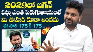 KK Survey CEO Kiran Kondeti About YS Jagan Future In 2029  AP News  YSRCP  YbrantTV [upl. by Brock]