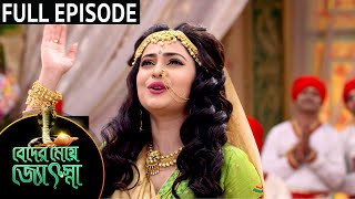 Beder Meye Jyotsna  Episode 01  Sun Bangla TV Serial  Bengali Serial [upl. by Drannek711]