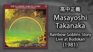 Masayoshi Takanaka 高中正義  Rainbow Goblins Story Live At Budokan Kitty Years Box Set 2004 DVD [upl. by Maer781]